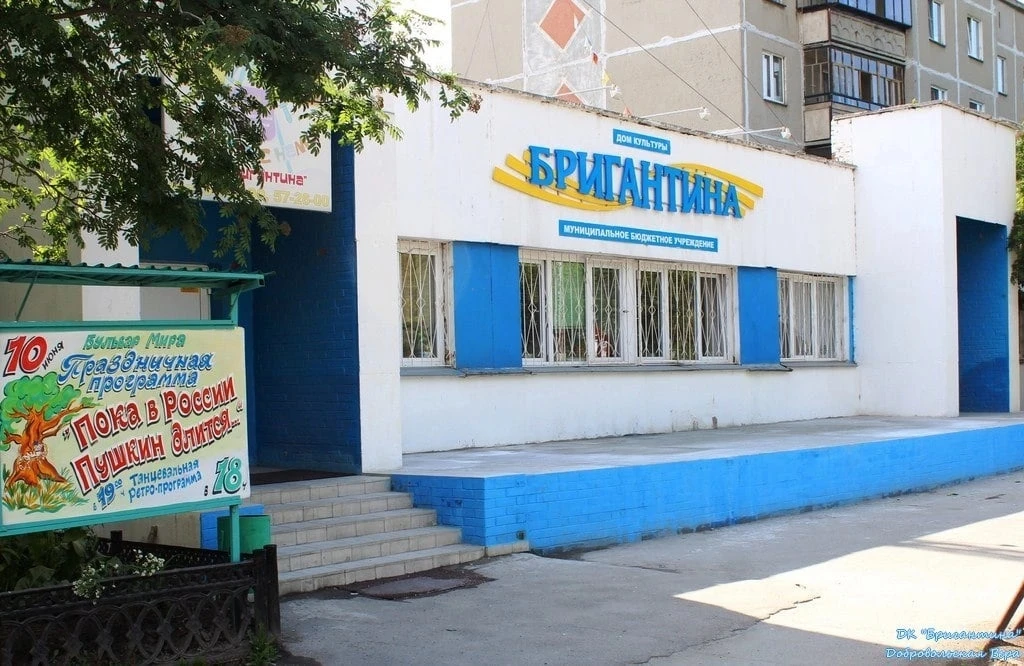 Здание ДК «Бригантина»