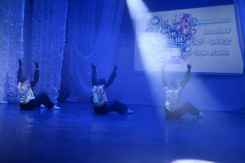 Start Dance