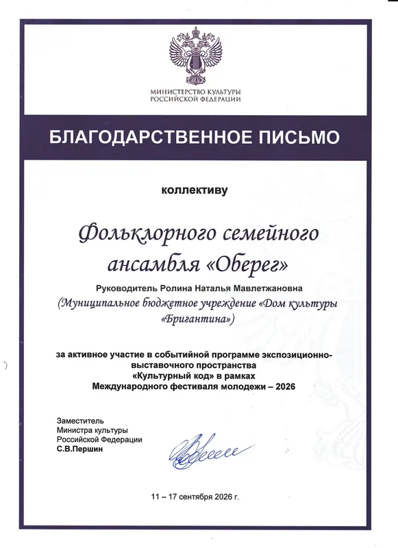 Река времени