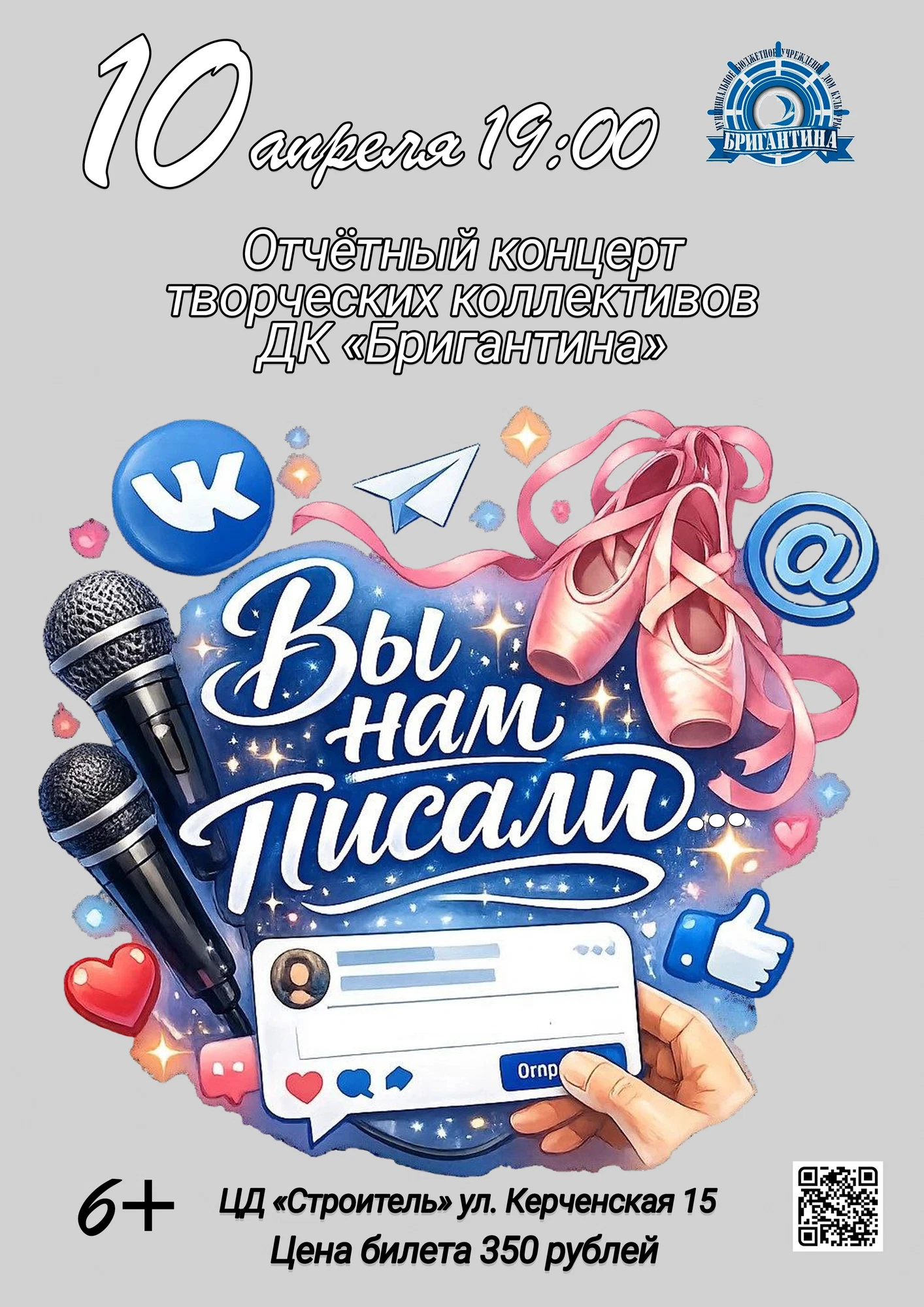 Афиша: Вы нам писали...
